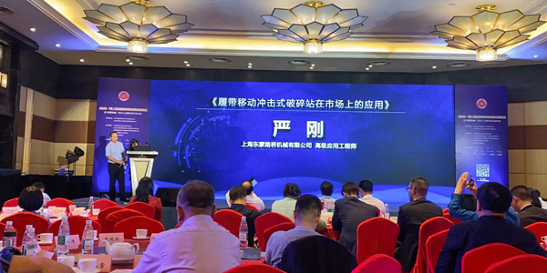 【盛會直擊】上海東蒙展風采，大咖云集話砂石！東蒙機械2021上海砂石行業(yè)年會圓滿舉行！精彩搶先回放