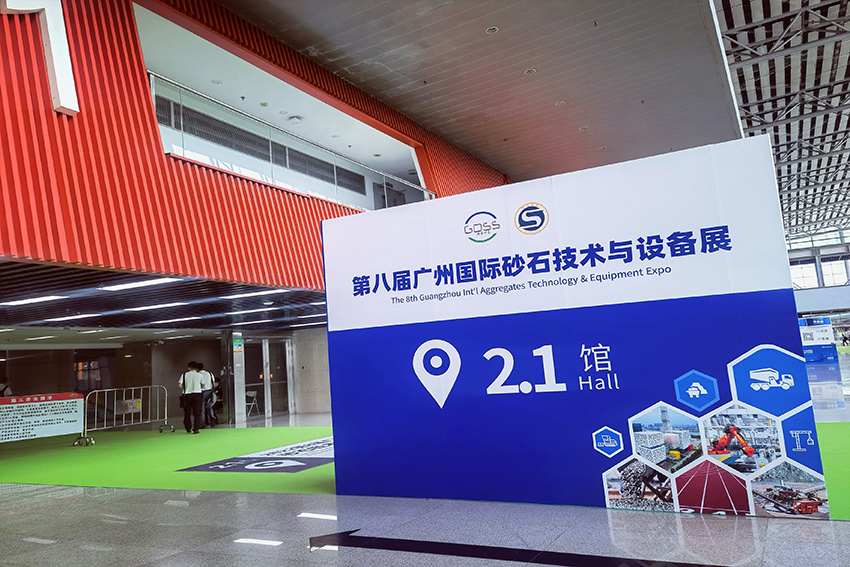 【圓滿收官】精彩紛呈，收獲滿滿！上海東蒙引發(fā)強烈關(guān)注！2022第八屆廣州國際砂石展圓滿閉幕！